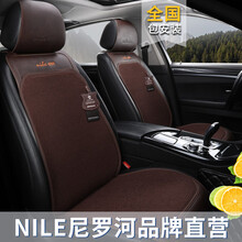 尼罗河小蛮腰汽车坐垫四季通用Q5L奥迪A6L迈腾途观L探岳途昂宝马X5系X3系奇骏昂科威皓影冠道座垫 NF19-195-摩卡棕