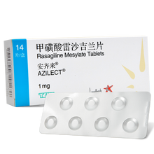 安齐来 甲磺酸雷沙吉兰片 1mg*14片/盒 原发性帕金森病 1盒(559/盒)
