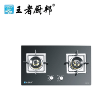 王者厨邦-CBZ152-智能厨房电器