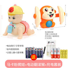 会叫爸爸妈妈的电动爬行娃娃 宝宝学爬爬行玩具婴儿引导电动爬娃9会爬爬8八6-12爬娃娃个月 充电?学爬爬娃马卡粉+声控翻滚猴