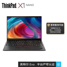 联想笔记本电脑ThinkPad X1 Nano 英特尔Evo平台 13英寸11代酷睿i7 16G 1T/16:10微边框2K触控屏/5G/Win10Pro
