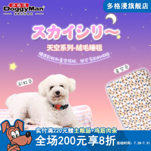 日本多格漫猫垫子狗床保暖睡毯彩虹色星空色 星空图案