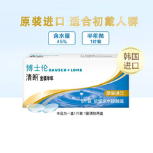 博士伦透明隐形眼镜半年抛清朗金装1片盒装 -5.00