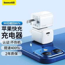 倍思 苹果快充PD20W充电器 通用苹果iPhone12/11Pro/X/8手机ipad平板兼容18W快充 type-c数据线插头 白