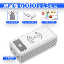 IRONGEER 60000毫安无线充100000大容量22.5W快充充电宝PD双向闪充移动电源苹果 灰白色3礼包【 无线充】 6万快充