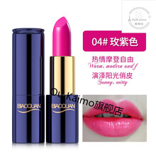 碧奥泉胡萝卜素口红持久保湿滋润学生款小众品牌防水变色唇膏彩丽蔻 玫 紫红 4#
