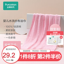 全棉时代婴儿纯棉纱布浴巾新生婴幼儿吸水洗澡毛巾儿童宝宝浴巾 玫影粉80*115cm
