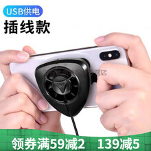 岚兮冉手机散热器降温神器半导体制冷充电吃鸡不求人王者荣耀静音风扇 【风扇大师加强风力】插线版-吸盘款 标配+充电头