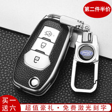 适用于20款福特钥匙套福克斯福睿斯钥匙包蒙迪欧车系折叠款皮纹升级男女时尚皮纹款 福特F款折叠/皮纹全包【铂金银】+防丢金属扣