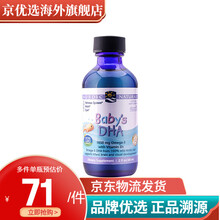 挪威小鱼（Nordic naturlas） 深海鳕dha   DHA鳕鱼油D3 小鱼(适合15天-2岁)60ml 1瓶