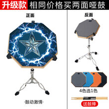 哑鼓 哑鼓套装12吋哑鼓垫节拍器初学者入门亚鼓垫架子鼓练习鼓垫打击板 鼓动激情(升级款)哑鼓套装+鼓棒 12英吋
