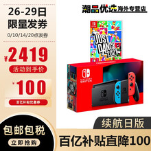 任天堂（Nintendo）Switch日版游戏机/续航加强版ns掌机健身环大冒险塞尔达马里奥 日版续航加强彩色+舞力全开2021