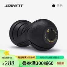 JOINFIT 电动按摩球（PRO版） 足底筋膜球 深层肌肉放松球健身训练球 震动花生球