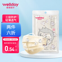 维德医疗（WELLDAY）医用外科无菌儿童口罩防粉尘防柳絮雾霾防飞沫防沙尘暴口罩男女童小孩专用（10只*1袋）