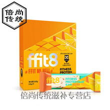 蛋白棒芒果橙味35g*7支乳蛋白质早餐代餐棒 芒果橙味7支*35g