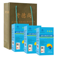 考德尚金思力胶囊420mg*60粒 改善记忆成人学生青少年记忆力中考高考研DHA亚麻酸 3盒周期装