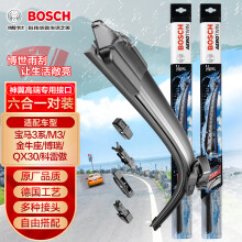 博世(BOSCH)适用于(宝马3系金牛座博瑞QX30科雷傲)神翼六合一无骨24/19对装雨刷器雨刮器（2号燕尾）