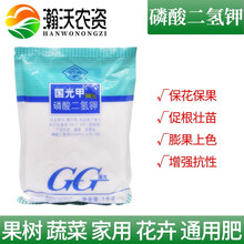 瀚沃 国光磷酸二氢钾 钾肥98%磷钾肥叶面肥花卉苗木果树肥料 1kg*两袋