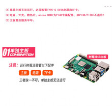 树莓派4代Raspberrypi4b modelB Python编程 升级替代PI3B+ PI3A+ 单独主板 PI3B+