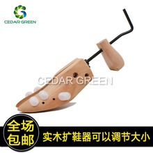 CEDAR GREEN实木鞋撑鞋楦荷木鞋撑男女款撑鞋器扩大器扩鞋器可调节撑大鞋子不磨脚 女款35-39码荷木扩单只装