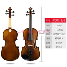 小提琴V 008考级手工小提琴初学者演奏级儿童专业级入门 升级仿古款V006 1  8身高115CM左右适