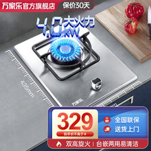 万家乐燃气灶单灶 家用猛火煤气灶具单眼炉头 大火力台式嵌入式两用灶 不锈钢KE032【4.0KW猛火液化气】
