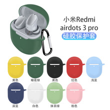 影元素 红米AirDots3 Pro保护套AirDots 3Pro无线蓝牙降噪耳机保护壳纯色硅胶软壳 【暗夜绿+挂钩】红米airdots3Pro保护套