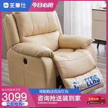 芝华仕头等舱沙发 真皮电动功能单椅懒人沙发躺椅 K135 米黄色 7天内发货