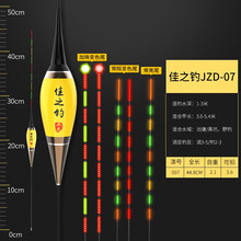 佳之钓咬钩变色夜光漂高灵敏浮漂鲫鱼漂夜光大物电子漂粗尾醒目浅水鱼漂 JZD-07主攻池塘黑坑湖库( 全长44.8cm） 【咬钩变色款】配2粒电池（实发2支）