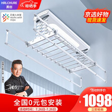 电动晾衣架接入小米lot智能晾衣机米家无线遥控自动升降阳台晾衣机伸缩晾衣杆黑创 米家APP智控LED照明款