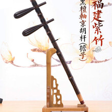 京胡配件  紫竹杆 黑檀轴 京胡配件担子带轴 京胡担子杆 京胡担子 西皮E调