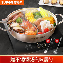 苏泊尔（SUPOR）火锅锅具鸳鸯火锅家用汤锅304不锈钢复底大火锅盆涮锅电磁炉燃气通用28/30CM 直径30cm鸳鸯火锅【加厚复底】ET30BS02