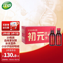 江中初元 复合肽营养饮品礼盒装II型 100ml*10瓶 营养品补品送礼礼盒送长辈看病人日常营养补充健康礼盒