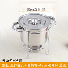 麻辣涮肚锅 加深串串锅涮肚锅毛肚锅麻辣商用专用电磁炉不锈钢酒精炉小火锅 18cm双耳锅配盖+加粗四脚串架 +汤勺汤漏
