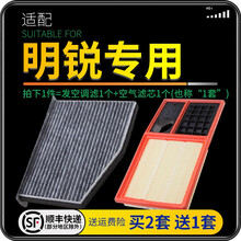 适配上汽大众斯柯达明锐 汽车空气滤芯+空调滤芯套装 滤清器 空调格 空气格 空滤格原厂原装升级 15款经典明锐1.6L 1个空调滤 1个空气滤套装