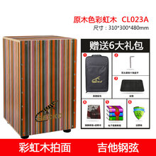 gecko卡洪鼓壁虎箱鼓打击木箱手拍鼓坐鼓方Cajon卡宏鼓简单乐器鼓 CL023A(特制吉他钢弦)