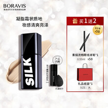 柏蕊诗懒人黑BB霜女遮瑕持久保湿提亮肤色持久不脱妆润色滋养粉底液 201#象牙白