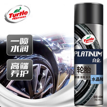龟牌（Turtle Wax）白金车蜡水晶轮胎釉棕蜡轮胎宝轮胎蜡上光汽车蜡汽车轮胎轮毂清洗剂650ml  320301