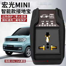 迪尚 五菱宏光MINI EV马卡龙免接地线宝接地宝新能源电动车接地线转换器插座 宏光MINI EV专用【升级智能款接地宝】