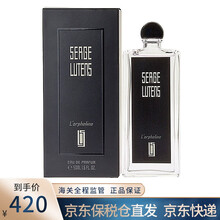 芦丹氏（SergeLutens）柏林少女孤儿怨八月桂花香修女稻草玻璃之木沙龙男士女士中性香水 孤儿怨50ml