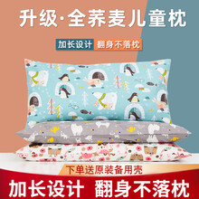 原野春荞儿童枕头荞麦0-12岁卡通幼儿园加长孩子枕芯四季通用不落枕护颈全棉枕套夏季防尘防漏透气 动物世界 小号(0-2岁)
