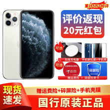 【全新现货国行-可选12期分期】Apple 苹果 iPhone 11Pro 手机 银色 12期免息0首付/全网通(256GB)