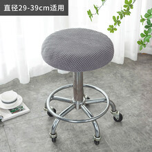 椅子套罩 圆凳子套罩转椅椅子套垫圆形吧台美容美发凳套圆坐垫保护套升降 浅灰色【单个】