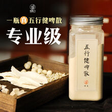 五行散山药薏米芡实粉养胃食品儿童成人脾胃调理茶七味早餐糊 五行散2瓶装(儿童适用)