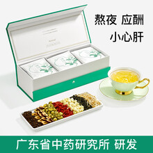 beutea 花草茶菊花决明子养肝护肝茶枸杞熬夜益肝茶菊花茶枸杞子红枣枸杞茶胎菊茉莉花组合花茶养生茶