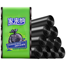 家来纳 Homeline 黑色中号垃圾袋125只 点断式平口家用45cm*50cm*25只*5卷