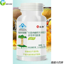 天下仁和 左旋肉碱餐食品酵素茶食欲