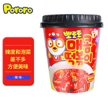 啵乐乐Pororo炒年糕年糕条韩式小吃炒年糕120g速食火锅儿童零食进口辣味