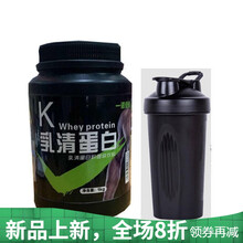 1000克乳清蛋白粉健身增肌粉蛋白质粉瘦人增肌增重增肥塑形健肌粉 澳福来 1桶(1000克)乳清蛋白+摇摇杯