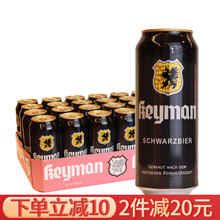 德国原瓶原装进口奇盟黑啤500ML装 奇盟黑啤500ML*24听